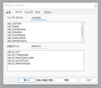 新しいメモ帳 (Microsoft Store版) が採用しているUIのフレームワークがどうなっているか:画像5