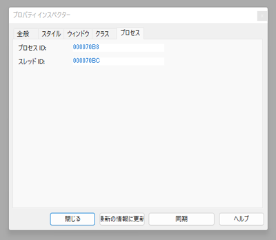 新しいメモ帳 (Microsoft Store版) が採用しているUIのフレームワークがどうなっているか:画像8