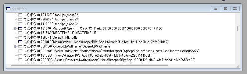 新しいメモ帳 (Microsoft Store版) が採用しているUIのフレームワークがどうなっているか:画像12