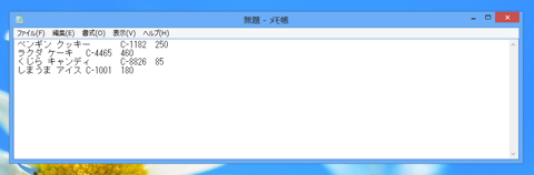 メモ帳でタブ文字を検索 置換する:画像14