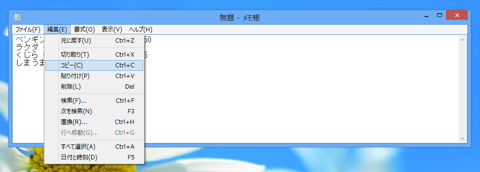 メモ帳でタブ文字を検索 置換する:画像17