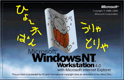 Windows NT 4.0 Workstation / Server の壁紙:画像35