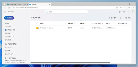 自分のOneDriveにSharePointの共有ドキュメントのフォルダへのショートカットを作成する:画像4