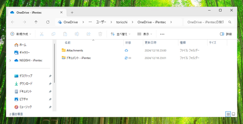 自分のOneDriveにSharePointの共有ドキュメントのフォルダへのショートカットを作成する:画像6