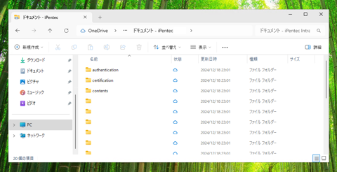 自分のOneDriveにSharePointの共有ドキュメントのフォルダへのショートカットを作成する:画像7