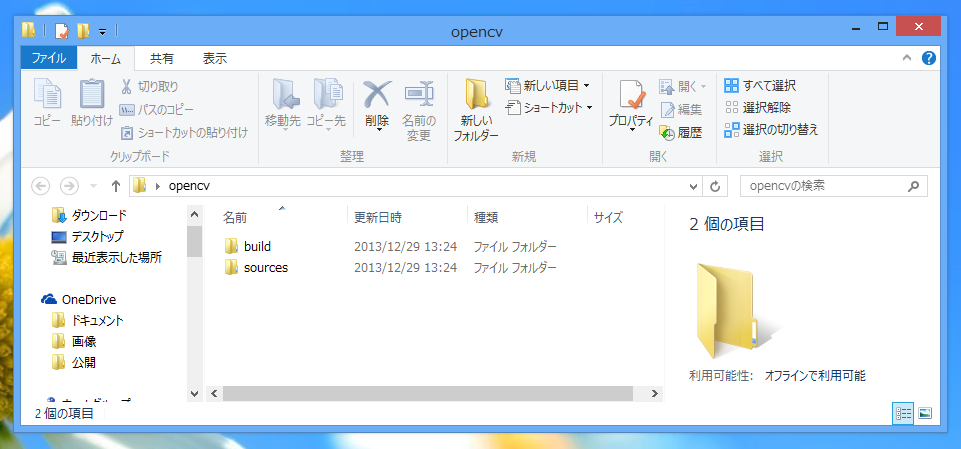 OpenCV のインストール:画像4