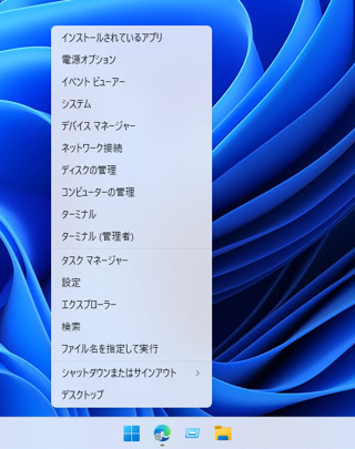 デバイスマネージャーを表示する:画像2