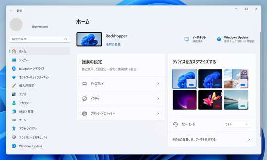 デバイスマネージャーを表示する:画像6
