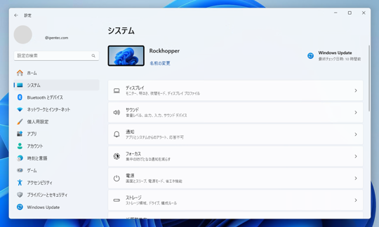 デバイスマネージャーを表示する:画像7