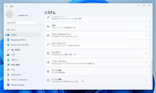 デバイスマネージャーを表示する:画像8