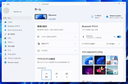 環境変数の設定画面を表示する:画像1