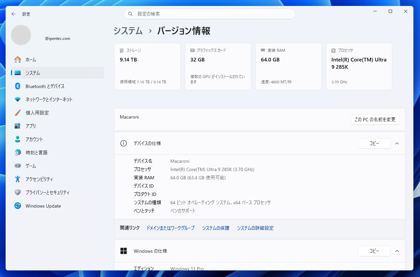 環境変数の設定画面を表示する:画像4