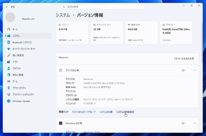 環境変数の設定画面を表示する:画像5