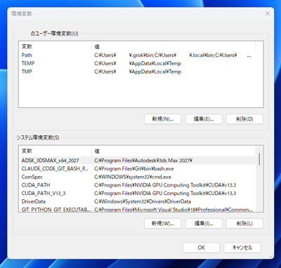 環境変数の設定画面を表示する:画像7