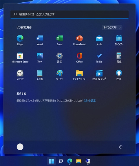 ネットワークと共有センターを開く:画像1