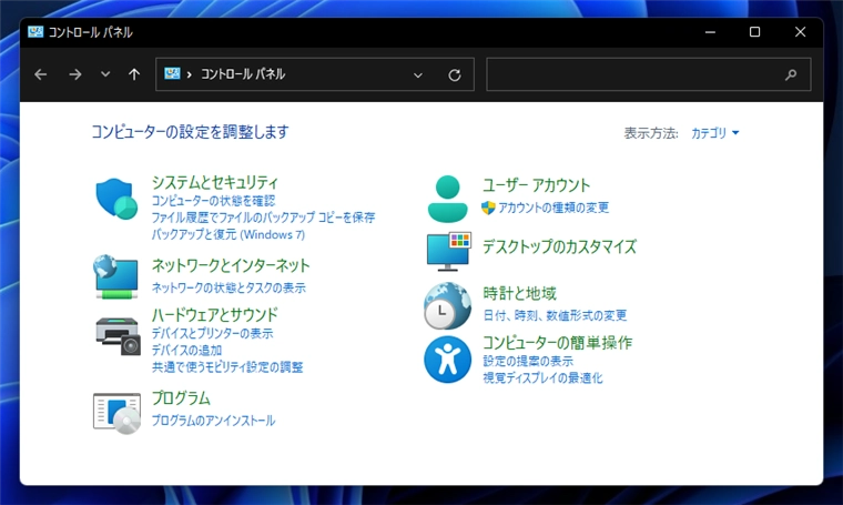 ネットワークと共有センターを開く:画像2