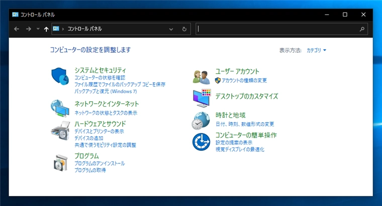 ネットワークと共有センターを開く:画像5
