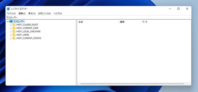 レジストリエディタを起動する:画像5