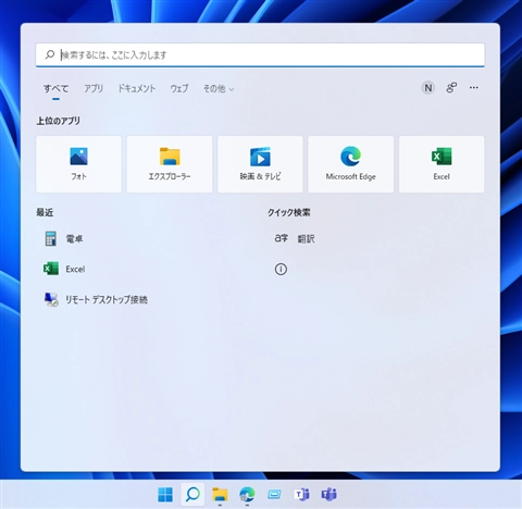レジストリエディタを起動する:画像6