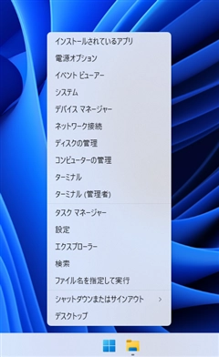 「ファイル名を指定して実行」 ダイアログを表示する:画像2