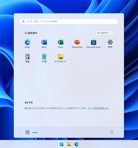 「ファイル名を指定して実行」 ダイアログを表示する:画像5