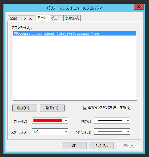 パフォーマンスカウンタのグラフ表示を右側にスクロールする表示に変える:画像10