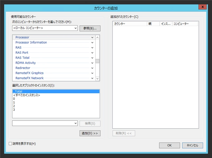 IISで稼働しているASP.NETアプリケーションへの実行時間をパフォーマンスカウンターで測定する:画像2
