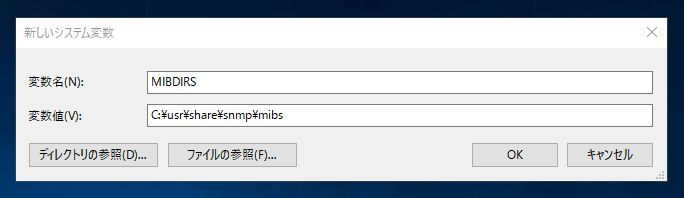 Windows版PHPでSNMPモジュールを有効にする:画像7