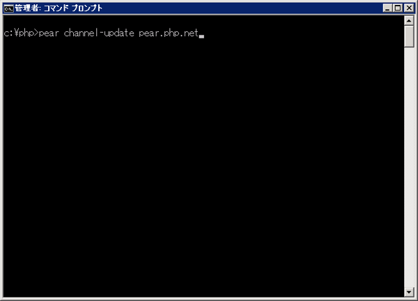 PEAR Channelのアップデート:画像1