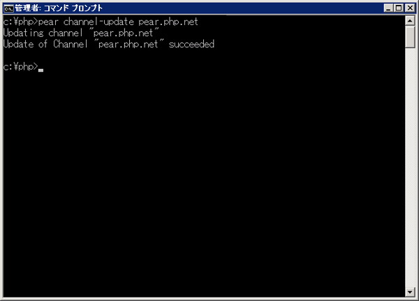 PEAR Channelのアップデート:画像2