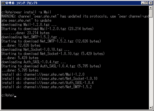 PEAR::Mail のインストール (Windowsサーバー環境):画像2