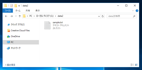 ファイルをコピーする:画像6