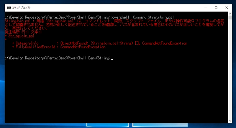 powershell -Command (ファイル名) で実行できる場合と、エラーになる場合がある。:画像1