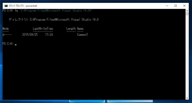 PowerShell プロンプトでの空白を含むパスの表現:画像1