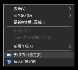 マウスポインタが意図せずセカンドスクリーンに行かないようにする方法:画像1