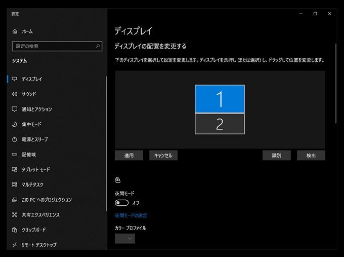 マウスポインタが意図せずセカンドスクリーンに行かないようにする方法:画像5