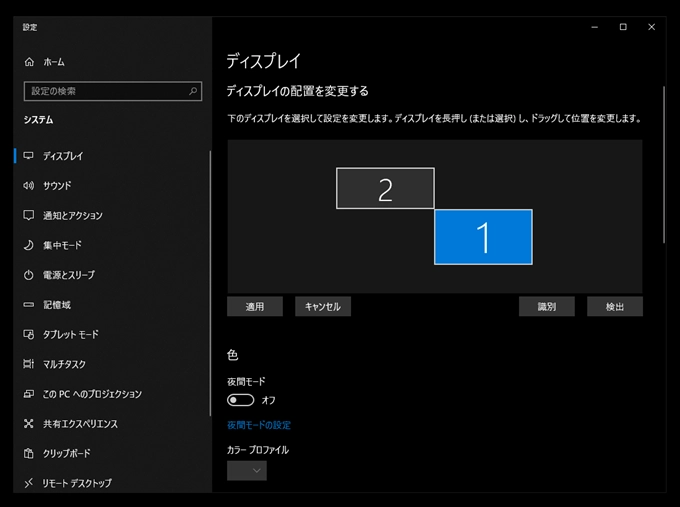 マウスポインタが意図せずセカンドスクリーンに行かないようにする方法:画像16