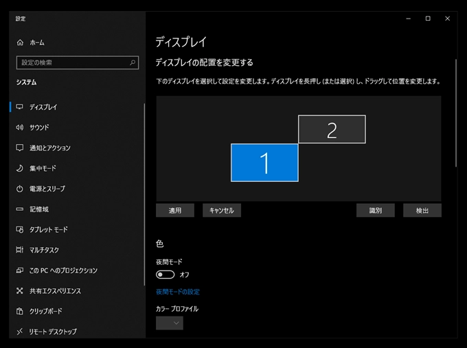 マウスポインタが意図せずセカンドスクリーンに行かないようにする方法:画像17
