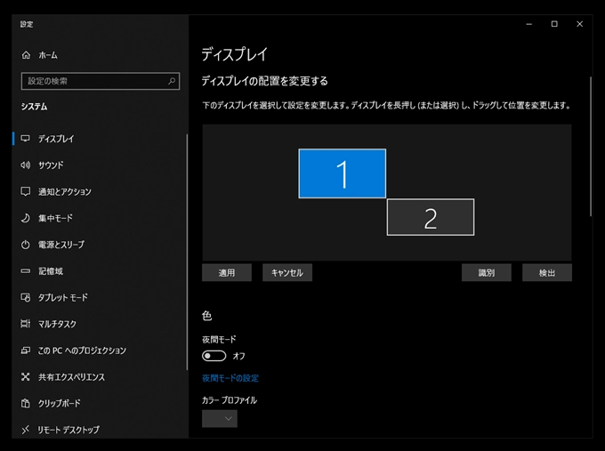 マウスポインタが意図せずセカンドスクリーンに行かないようにする方法:画像18
