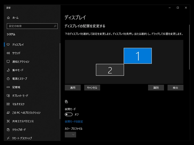 マウスポインタが意図せずセカンドスクリーンに行かないようにする方法:画像19