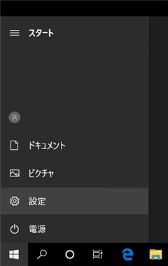 マウスポインタが意図せずセカンドスクリーンに行かないようにする方法:画像2