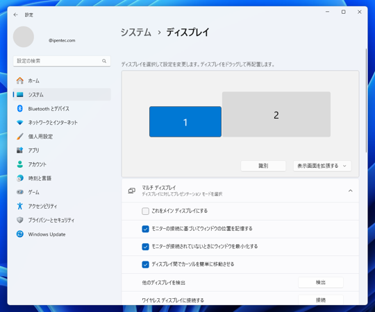 マウスポインタが意図せずセカンドスクリーンに行かないようにする方法:画像14
