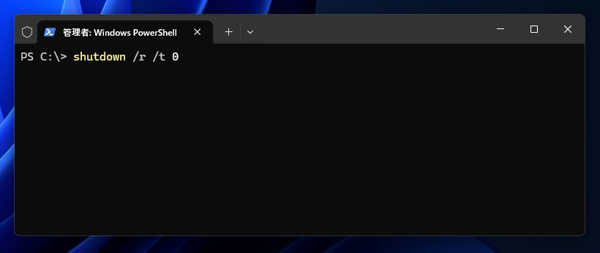 コマンドでWindowsを再起動、シャットダウンする:画像1