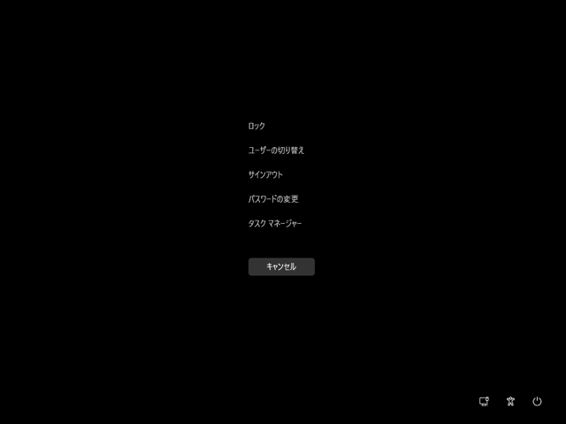 スタートボタンが表示されない場合の対処方法 (スタートボタンが表示されない場合のPC再起動方法):画像1