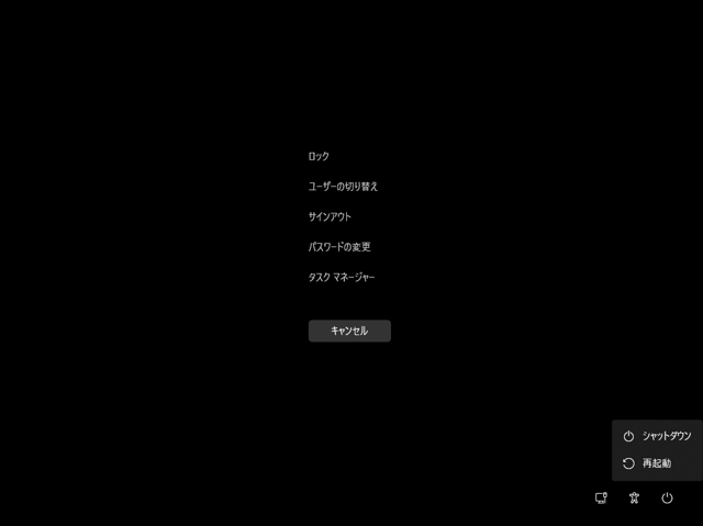 スタートボタンが表示されない場合の対処方法 (スタートボタンが表示されない場合のPC再起動方法):画像2