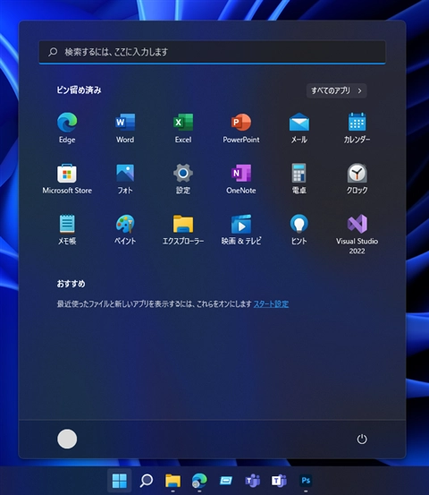 ステップ記録ツールを利用して操作手順を記録する:画像1