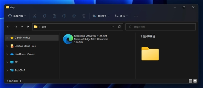 ステップ記録ツールを利用して操作手順を記録する:画像13