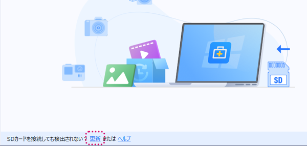 アクセスできなくなったSDカードに保存されている写真を回復する - EaseUS Data Recovery Wizard を利用:画像5