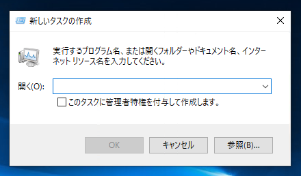 スタートメニュー、タスクバーが表示されない場合の対処方法:画像9