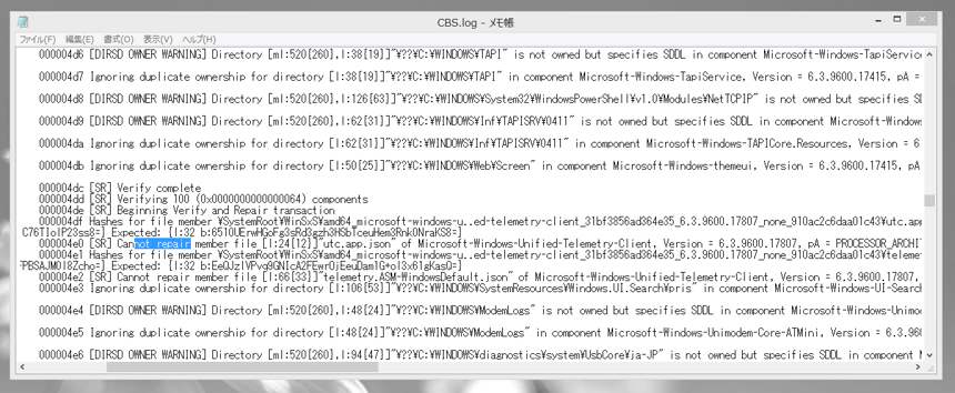 Windowsのシステムファイルを修復する - sfc コマンドを利用したシステムファイル修復:画像4